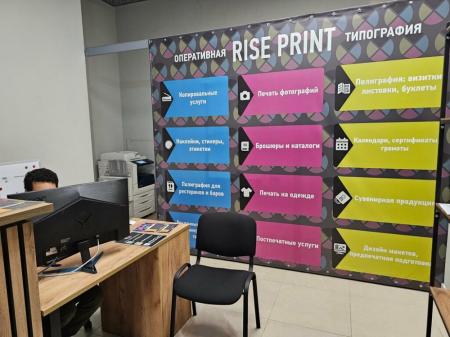 Фотография Rise Print 2