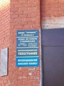 Фотография Трикс 2