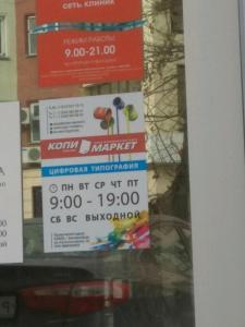 Фотография Копимаркет 2