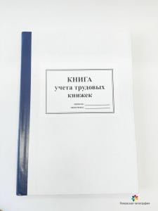 Фотография Режевская типография 3