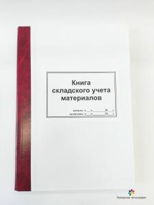 Фотография Режевская типография 0