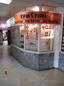 Фотография Полиграфическая мастерская Три-тон 5