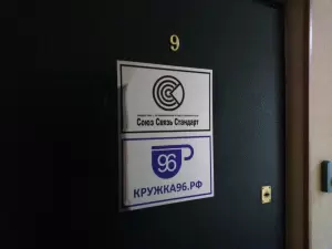Фотография Кружка96.рф 3